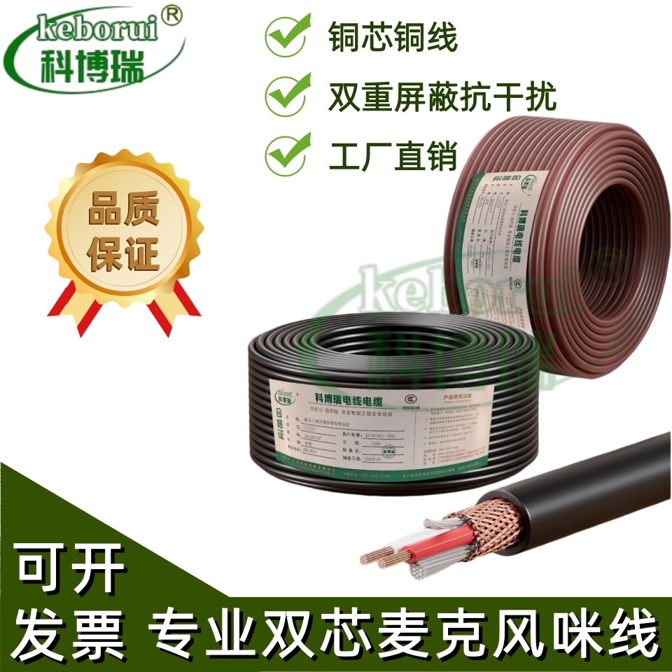 国标麦克风线话筒线双芯咪线屏蔽音频线工程线卡农线灯光信号线缆