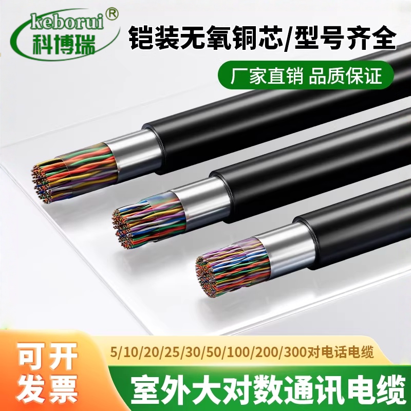 HYA通信线缆100/30电话线电缆芯50/5/10室外20市话25对大对数电缆