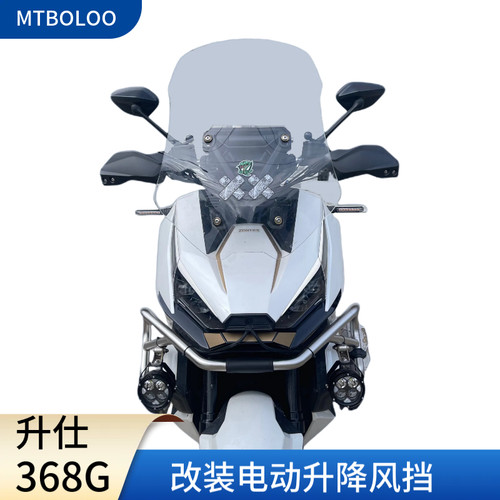 24-26款升仕368G电动升降改装