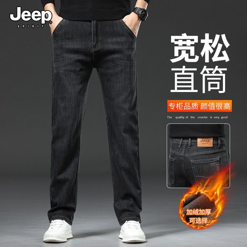 JEEP吉普秋冬厚款加绒牛仔裤男宽松直筒长裤弹力商务休闲高端男裤