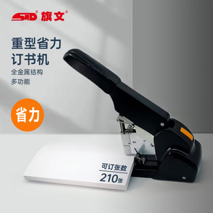STD旗文超重型省力订书机A 订订书器 5000大号加厚工业工厂财会装
