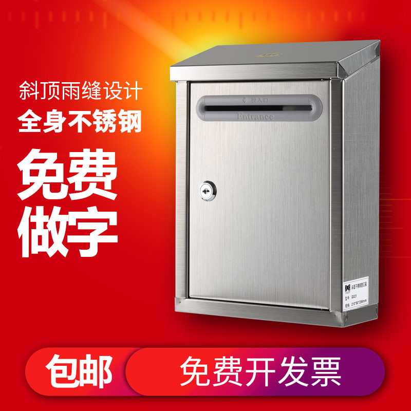 斜面大号不锈钢信报箱带锁意见箱报刊箱A4信件箱室外壁挂免费做字,文具电教/文化用品/商务用品,意见箱/抽奖箱/信件箱,淘宝优惠券,粉丝福利购,淘宝优惠卷