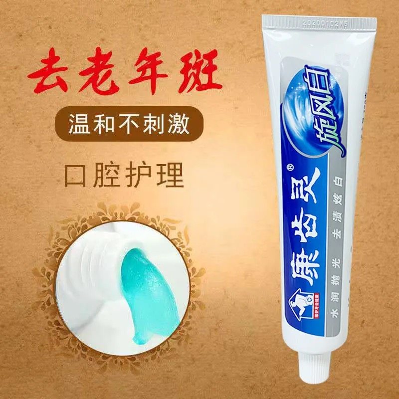 康齿灵牙膏旗舰店去口臭老年斑牙膏女生美白牙齿去牙垢清新口气,洗护清洁剂/卫生巾/纸/香薰,牙膏,淘宝优惠券,粉丝福利购,淘宝优惠卷