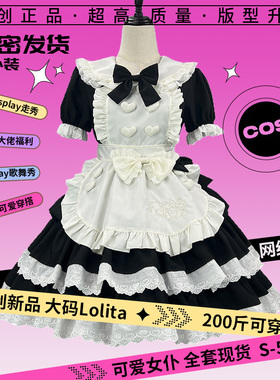 加大码新品高贵甜辣黑粉女仆装风Lolita可爱甜妹软妹OP在逃公主裙