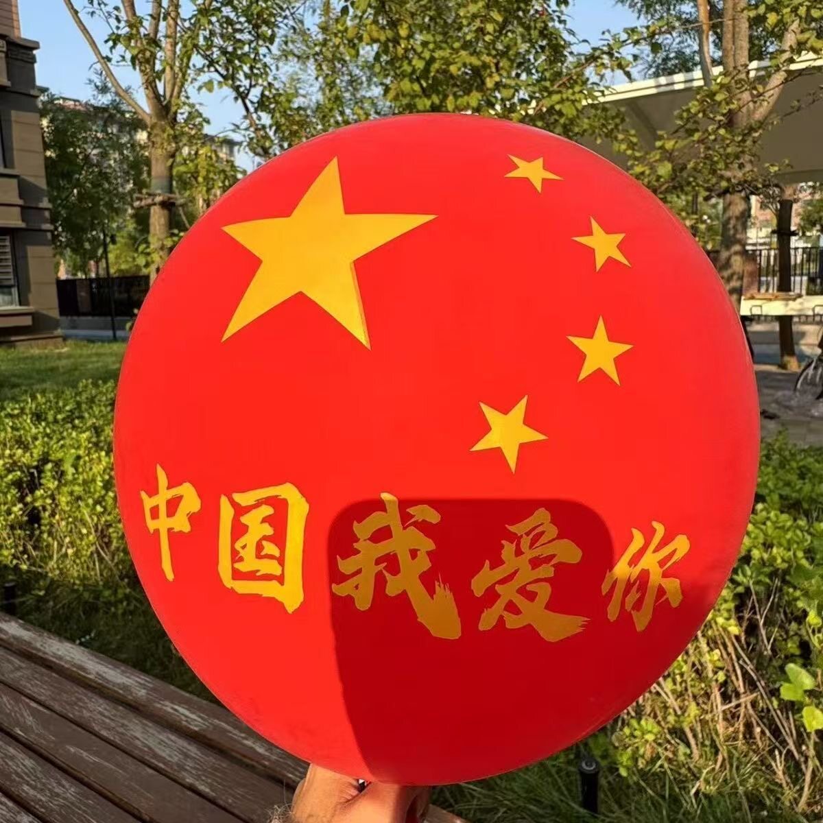 十一国庆气球红色五星装饰布置