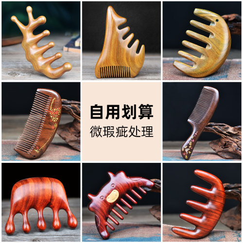 绿檀木梳子瑕疵品亏本清仓桃木手工黑檀香木家用梳非静电按摩梳子
