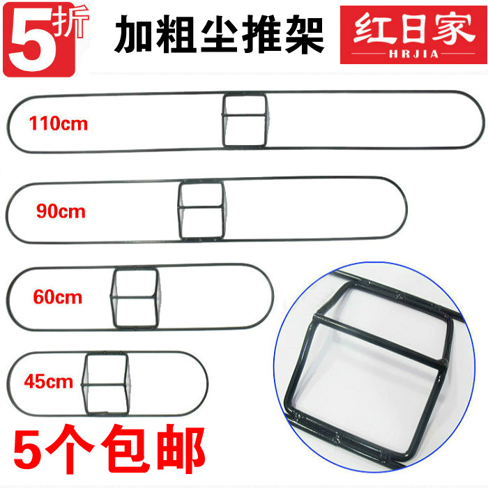 尘推头铁架子110cm拖把配件