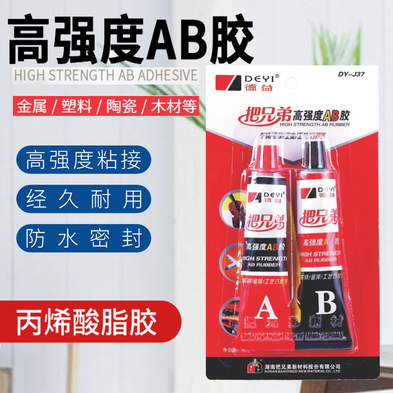 强力ab胶高强度丙烯酸脂结构胶水粘金属铁不锈钢塑料木头陶瓷石材,电动车/配件/交通工具,AB胶,淘宝优惠券,粉丝福利购,淘宝优惠卷