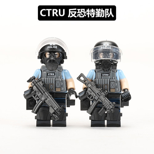 中国积木军事人仔拼装香港警察特种兵CTRU反恐特勤队男生拼插玩具