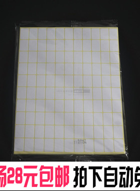 211白色贴纸/空白贴/地址贴/白色不干胶贴纸/打印标签13*19mm