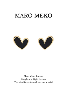 Maro Meko2024新款黑色爱心精致耳钉轻奢高级感气质大气耳饰耳夹