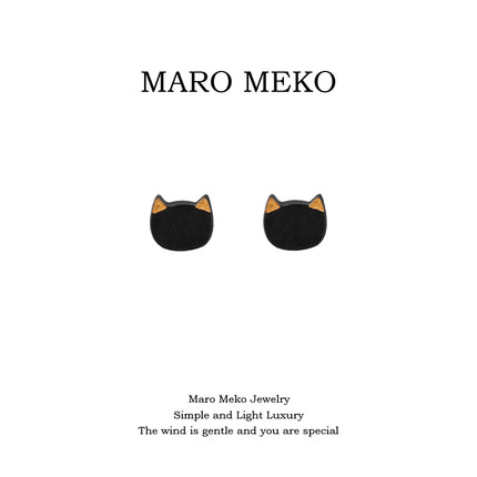 Maro Meko小众设计黑色小猫咪耳钉小巧简约精致耳饰个性可爱耳夹