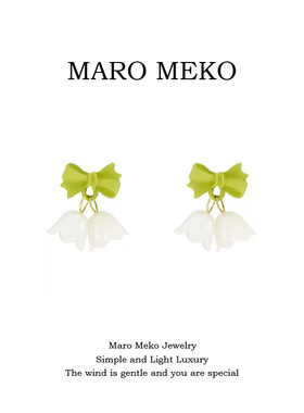Maro Meko小清新绿色花朵流苏耳坠甜美气质小花耳夹蚊香盘无耳洞