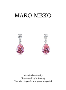 Maro Meko粉色水滴锆石耳坠轻奢高级感甜美气质大气耳环耳钉耳夹