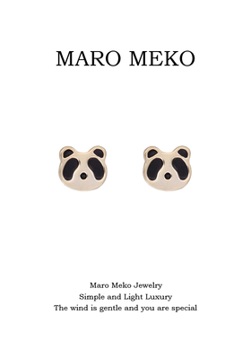 Maro Meko迷你可爱熊猫小耳钉日常百搭简约小巧精致耳饰耳夹无痛