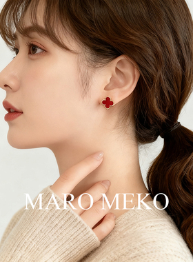 Maro Meko新年红色四叶草耳钉简约小巧精致耳环高级感耳夹蚊香盘