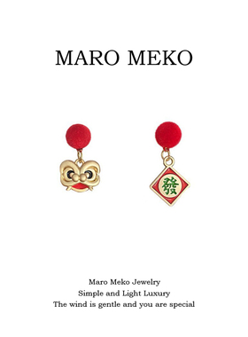 Maro Meko2025新年红色醒狮耳环复古喜庆过年耳饰蚊香盘耳夹女