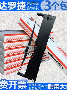 适用美达罗捷MD8630 MD8890针式色带架驰怡CK830 CY630博施BS850K