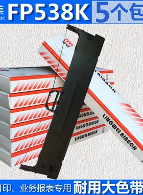 适用映美FP538K色带架 FP620K+ 630K+ FP535K FP612K FP312K色带