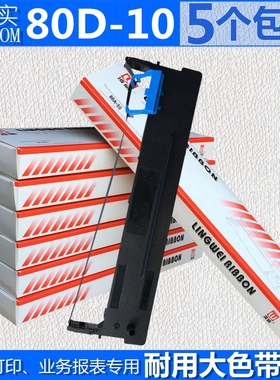 80D-10适用得实AR500PRO 510PRO色带架DS618 630PRO PD610 80A-10
