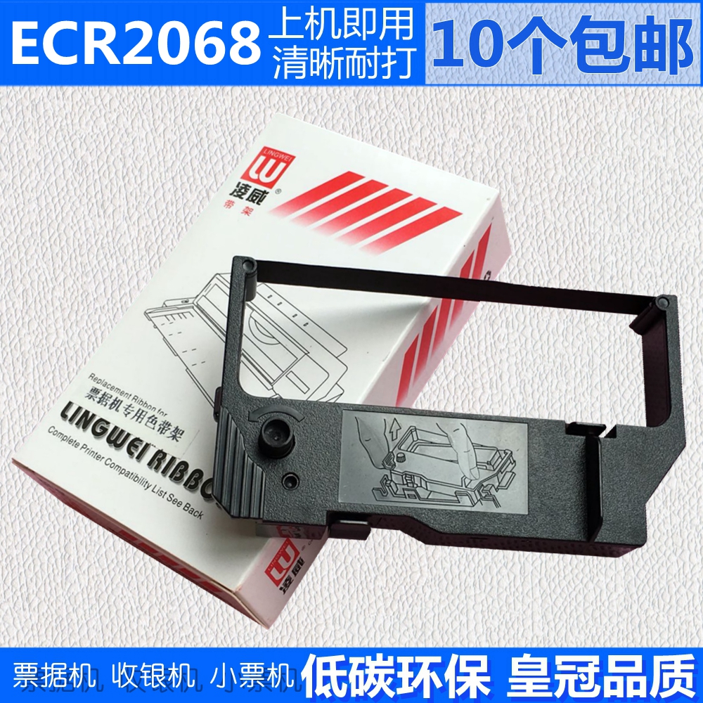 适用四通ECR2068 5068 ECR1060T ECR1020 STC8000税控POS机色带架