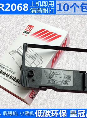 适用四通ECR2068 5068 ECR1060T ECR1020 STC8000税控POS机色带架