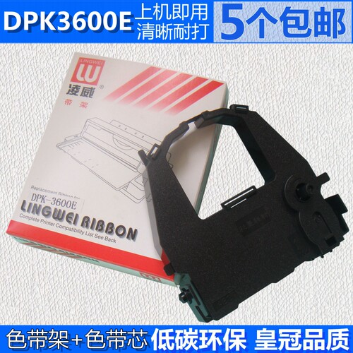 适用富士通DPK3600E DPK3600H 9600E色带架DL3700 3800 9300 9500