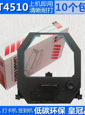 适用科密ET3610色带架 ET3600 ET4000 5000 ET5100 ET6100 ET7500