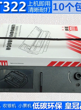 适用SR322色带架 STXD ST322 路桥高速公路收费站 收银收款票据机