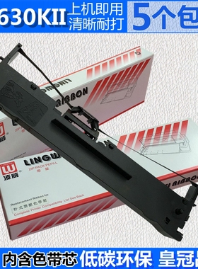适用EPSON LQ630K 635K LQ590K 595K 615K色带架LQ80KFII LQ82KF
