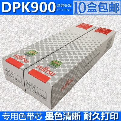 适用富士通DPK900 DPK910 DPK920色带芯 DPK500 510 DPK8680E色带