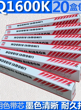 适用EPSON LQ1600K 1600K2色带芯 LQ300 310 305K 300K+II LQ800