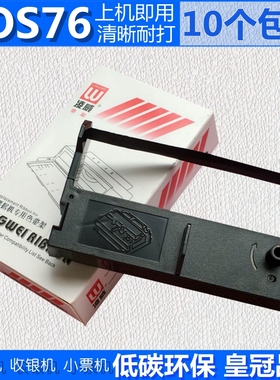 佳博GP7645II/III色带架 公达POS2000 POS1800 爱宝BP75 BP-76II