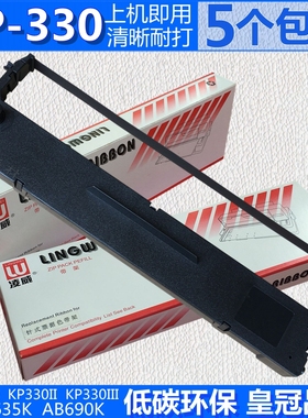 适用中胤虹远CPD KP330色带架 KP330II KP330III AB635K AB690K