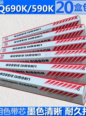 适用爱普生LQ590K色带芯 LQ595K FX890 EPSON LQ690K LQ680KII芯