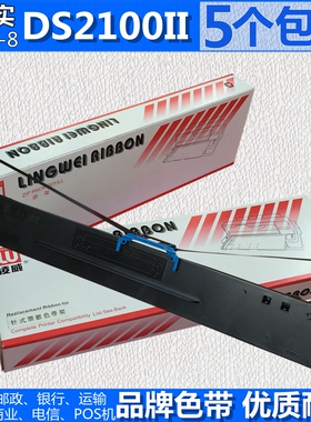 用于得实110D-8 DS2100II色带架 DS700II AR600II SK650 DS5400IV