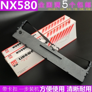 适用中盈中税之星Star实达NX500 510 ZY10色带架NX580 500F 500T