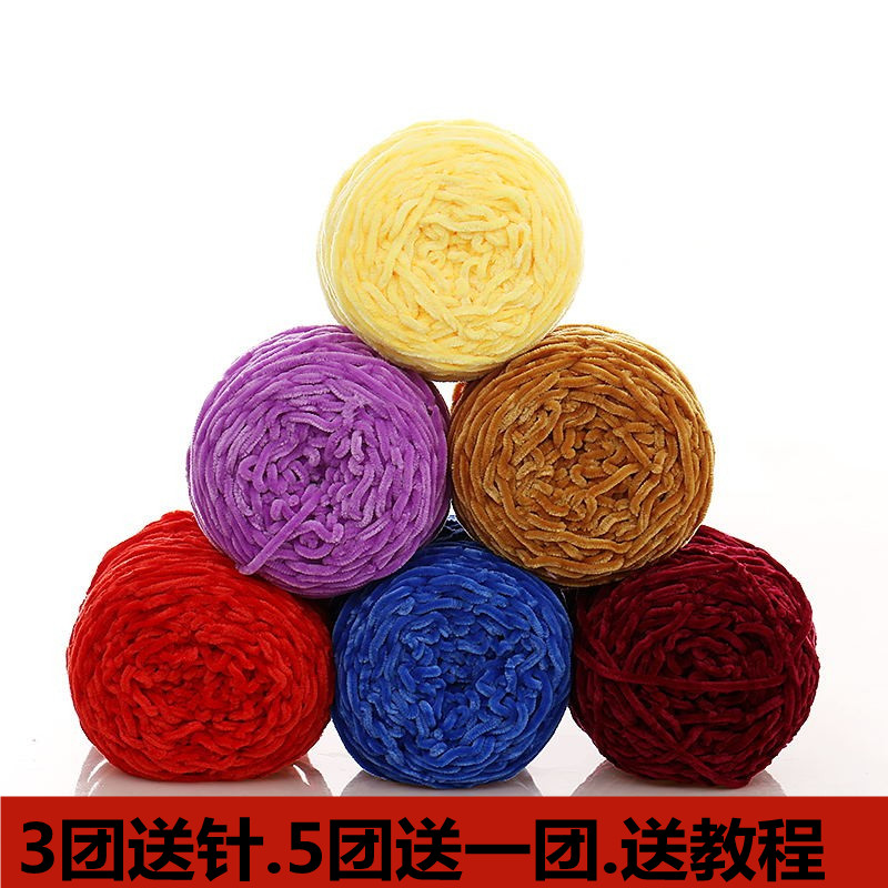 雪尼尔金丝绒毛线团手工diy