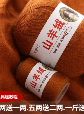 正品羊绒线手编中粗6+6清仓处理