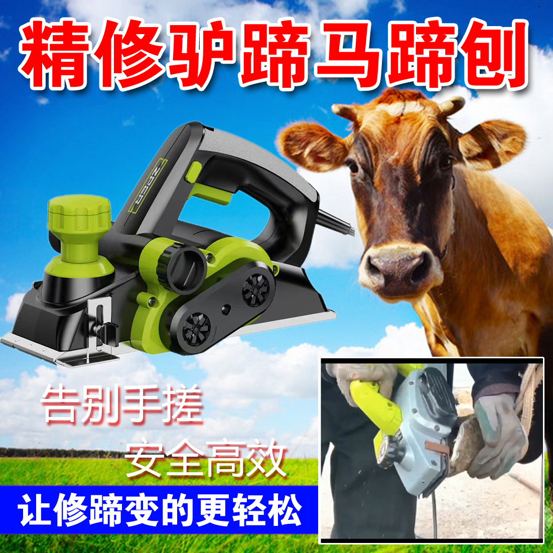 修蹄刀盘驴马修蹄工具电动修蹄机修蹄剪刀盘修蹄刀修驴蹄子马蹄子