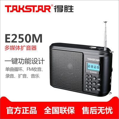 Takstar/得胜扩音器教师讲课