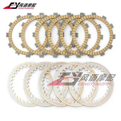 适用铃木小眼200 DR200 RV200 SB200 RG125 GP125离合片铁片钢片