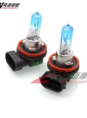 适用铃木隼 GSXR600/750/1000 ZX-6R 636 ZX-10R 前大灯灯泡 H11