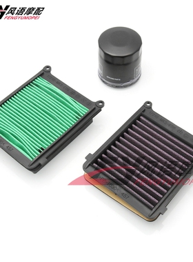 适用本田非洲双缸 CRF1000L CRF1100L 20-25 空滤 空气滤芯机油滤