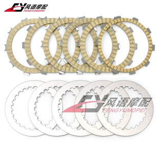 适用本田AX-1 XR250 XR NX 250 XL350 XL350R XL 350离合器片铁片
