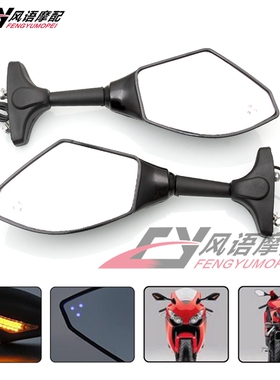 CBR600/1000 ZX-6R R6 R1 GSXR600/750 改装LED转向灯跑车后视镜