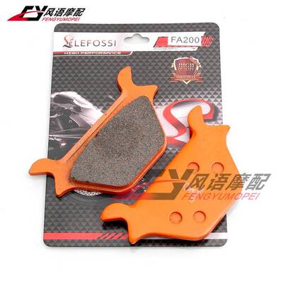 适用于 哈雷 FXST/FXSTB/FXSTC/FXSTS/FLST 87-99 后刹车皮