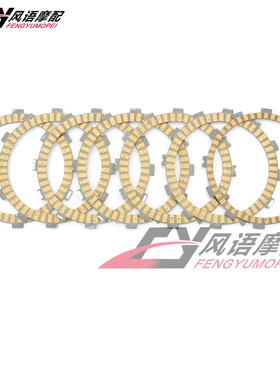 适用本田CRF450L 18-20 CRF450R 17-25 CRF450X 19-23 纸基离合片
