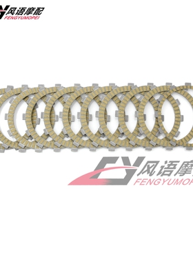 适用杜卡迪骇客821自游800 怪兽696 796 797 821纸基离合器片木片