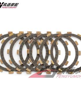 适用铃木SV400 VL400 SV650 VS700 VL800 VZ800 VL1400摩擦离合片